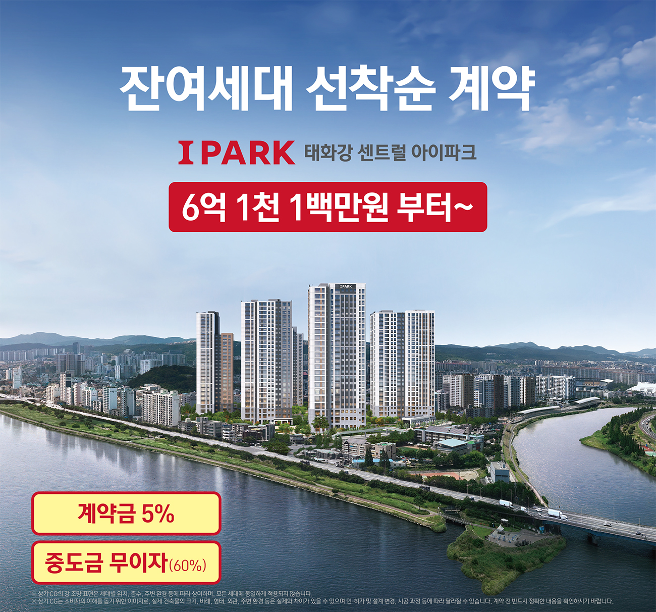 울산_태화강_센트럴_아이파크_모델하우스_메인.jpg