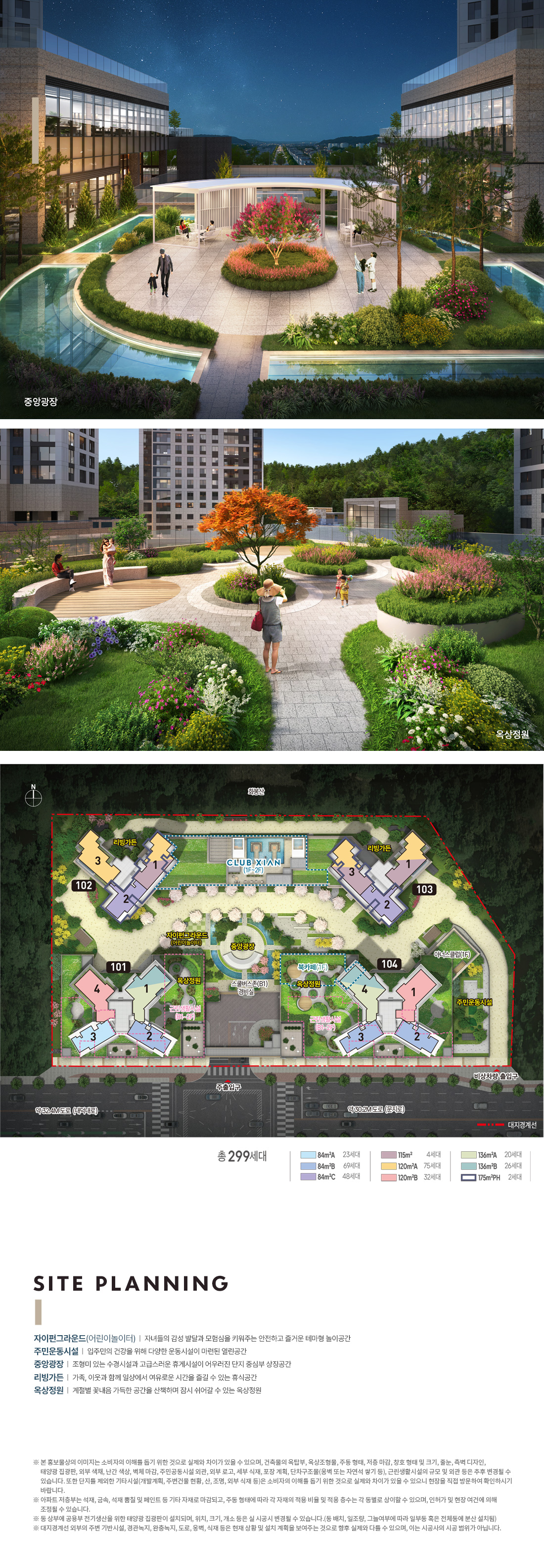 대전_도룡_자이_라피크_모델하우스_단지설계.jpg
